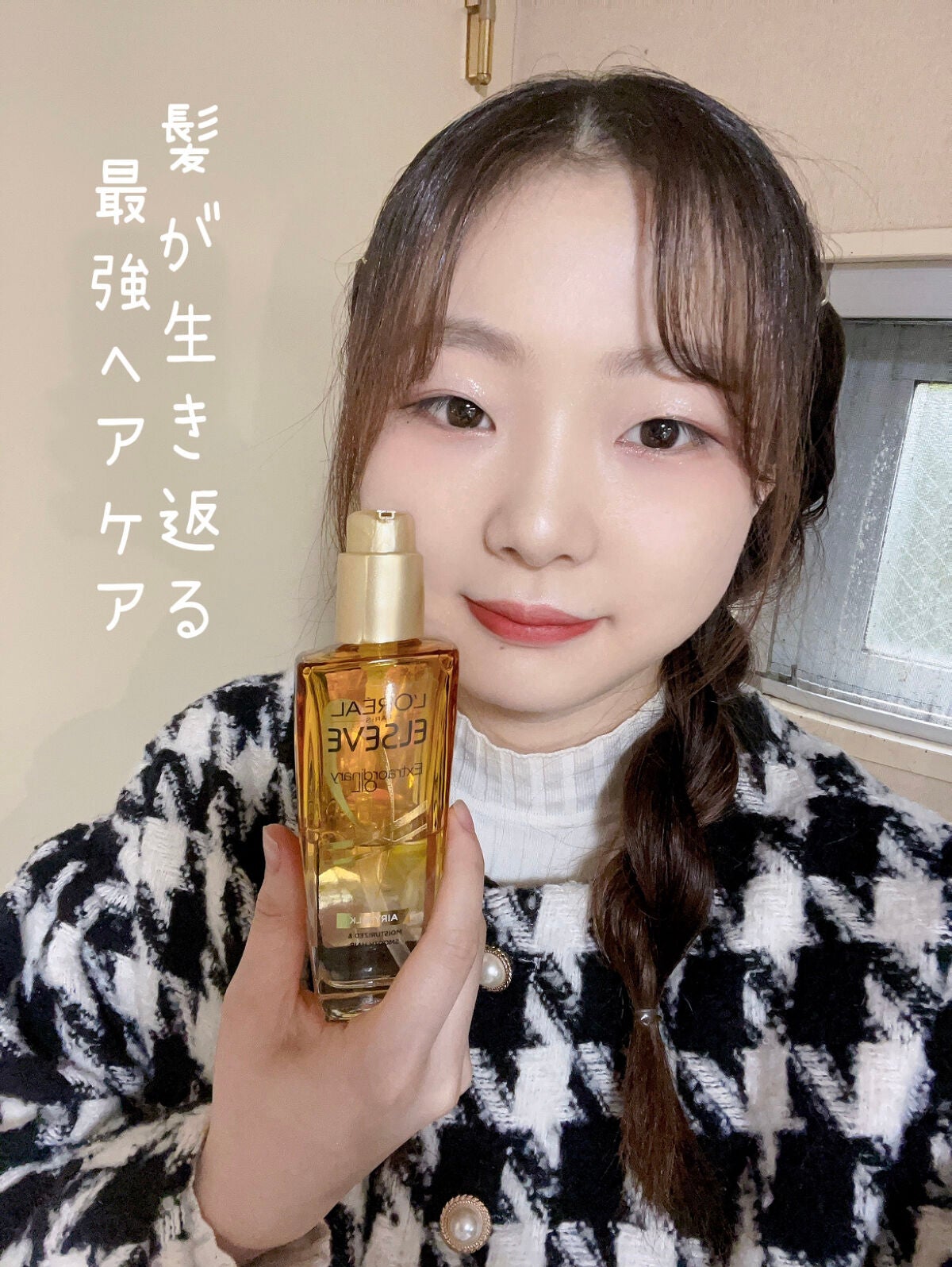 ロレアル パリ エクストラオーディナリー オイル エアリー シルク/ロレアル パリ/ヘアオイルを使ったクチコミ(1枚目)