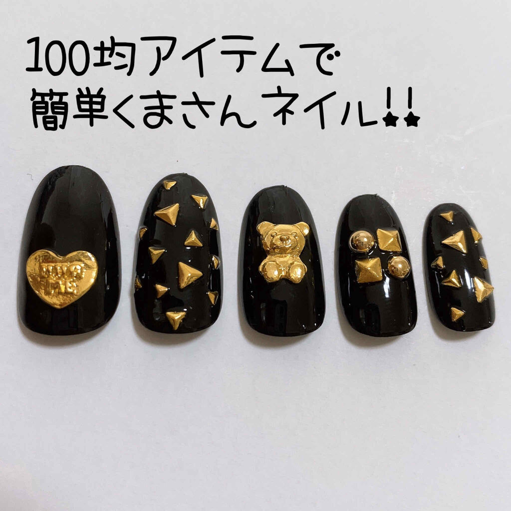 AT濃密グラマラス/セリア/マニキュアを使ったクチコミ（1枚目）