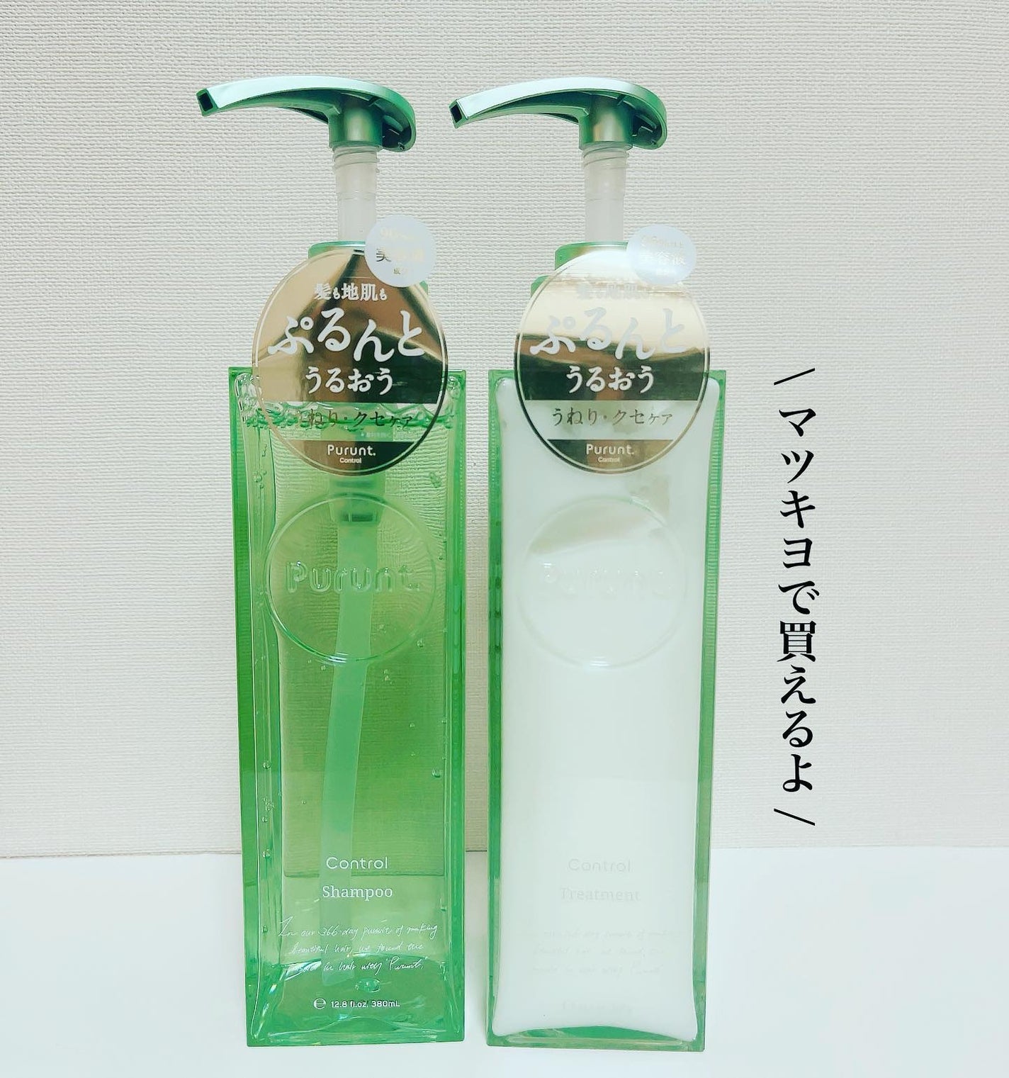 プルント コントロール美容液シャンプー/トリートメント/Purunt./市販シャンプーを使ったクチコミ(4枚目)