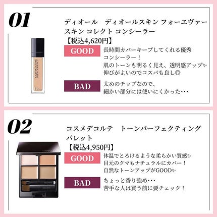 ラディアントクリーミーコンシーラー/NARS/リキッドコンシーラーを使ったクチコミ(2枚目)