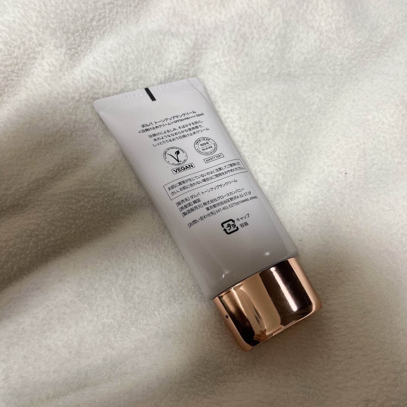 ウォータフルトーンアップサンクリーム/ダルバ/日焼け止めクリームを使ったクチコミ(6枚目)