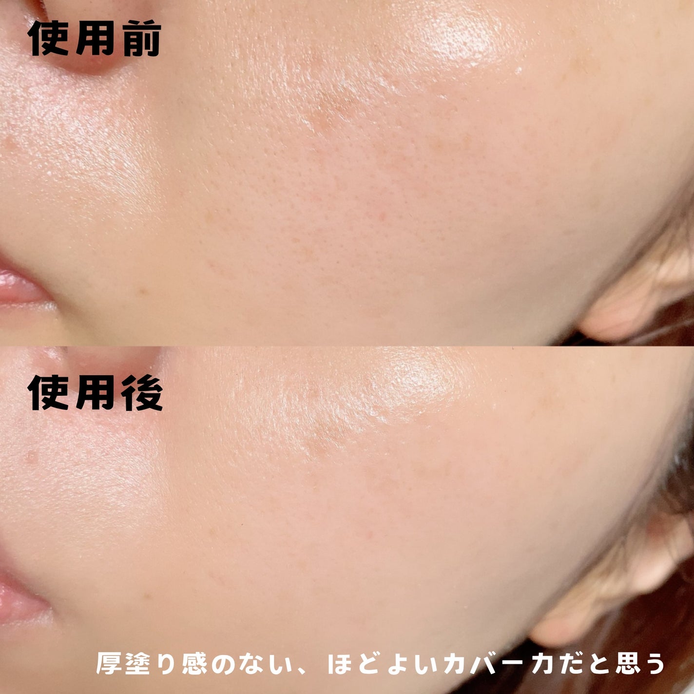 ラディアンスフィットセラムファンデーション/TFIT/リキッドファンデーションを使ったクチコミ(4枚目)