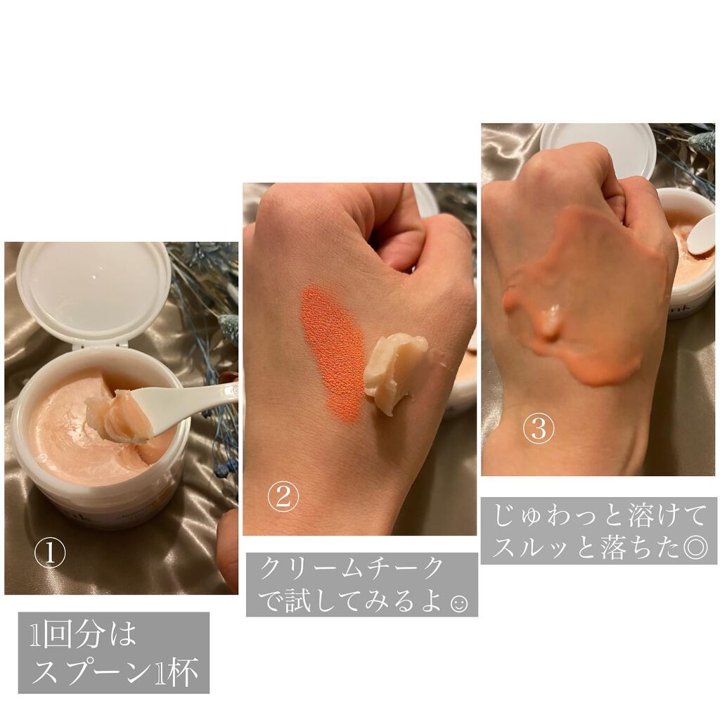 クレンジングバーム/ink./クレンジングバームを使ったクチコミ(8枚目)