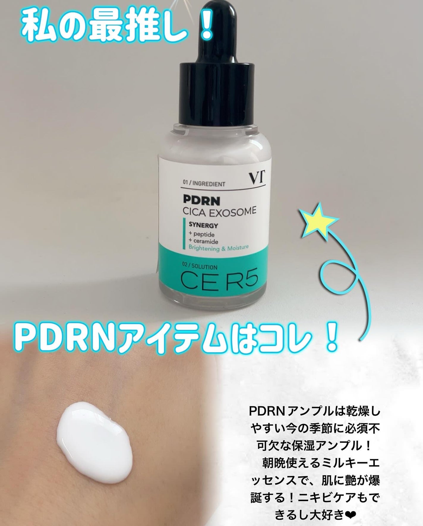 ピーディーアールエヌエッセンス PDRN 100/VT/美容液を使ったクチコミ(4枚目)