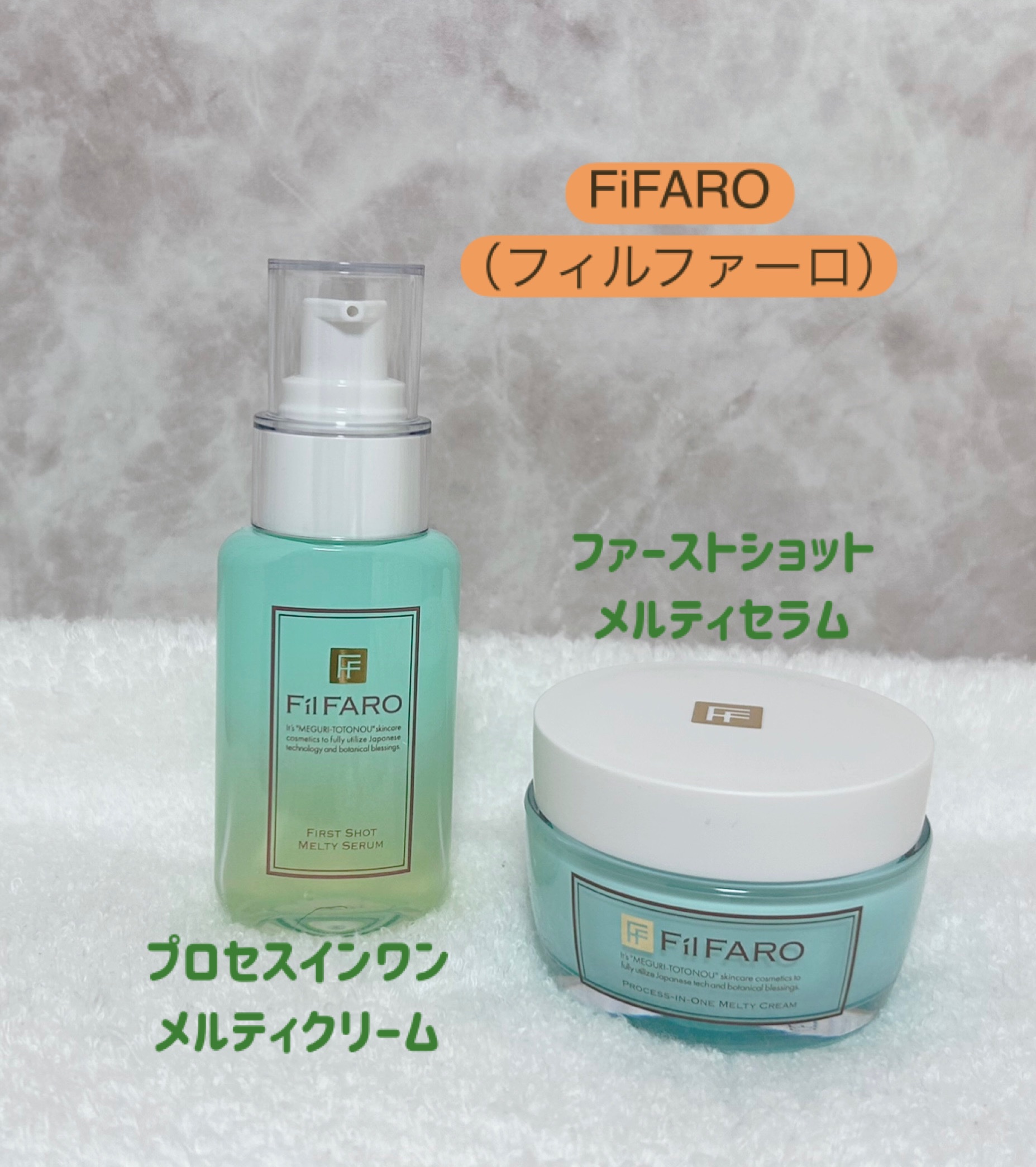 プロセスインワンメルティクリーム/FilFARO/フェイスクリームを使ったクチコミ（1枚目）