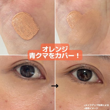 コントロールコンシーラー/MIRIMU/コンシーラーを使ったクチコミ(6枚目)