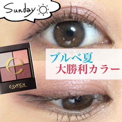 リアルクローズシャドウ/excel/アイシャドウパレットを使ったクチコミ(1枚目)