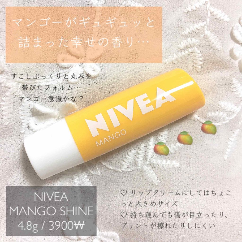 限定リップケア リップクリーム ニベア リップケアシャインシリーズ 韓国限定 Nivea 海外 の人気色を比較 Nivea 韓国限定 甘いマンゴーのリ By 보미 ぼみ 混合肌 代後半 Lips 限定リップケア リップクリーム ニベア リップケアシャインシリーズ 韓国限定 Nivea 海外 の人気色を比較 Nivea 韓国限定 甘いマンゴーのリ By 보미 ぼみ 混合肌 代後半 Lips