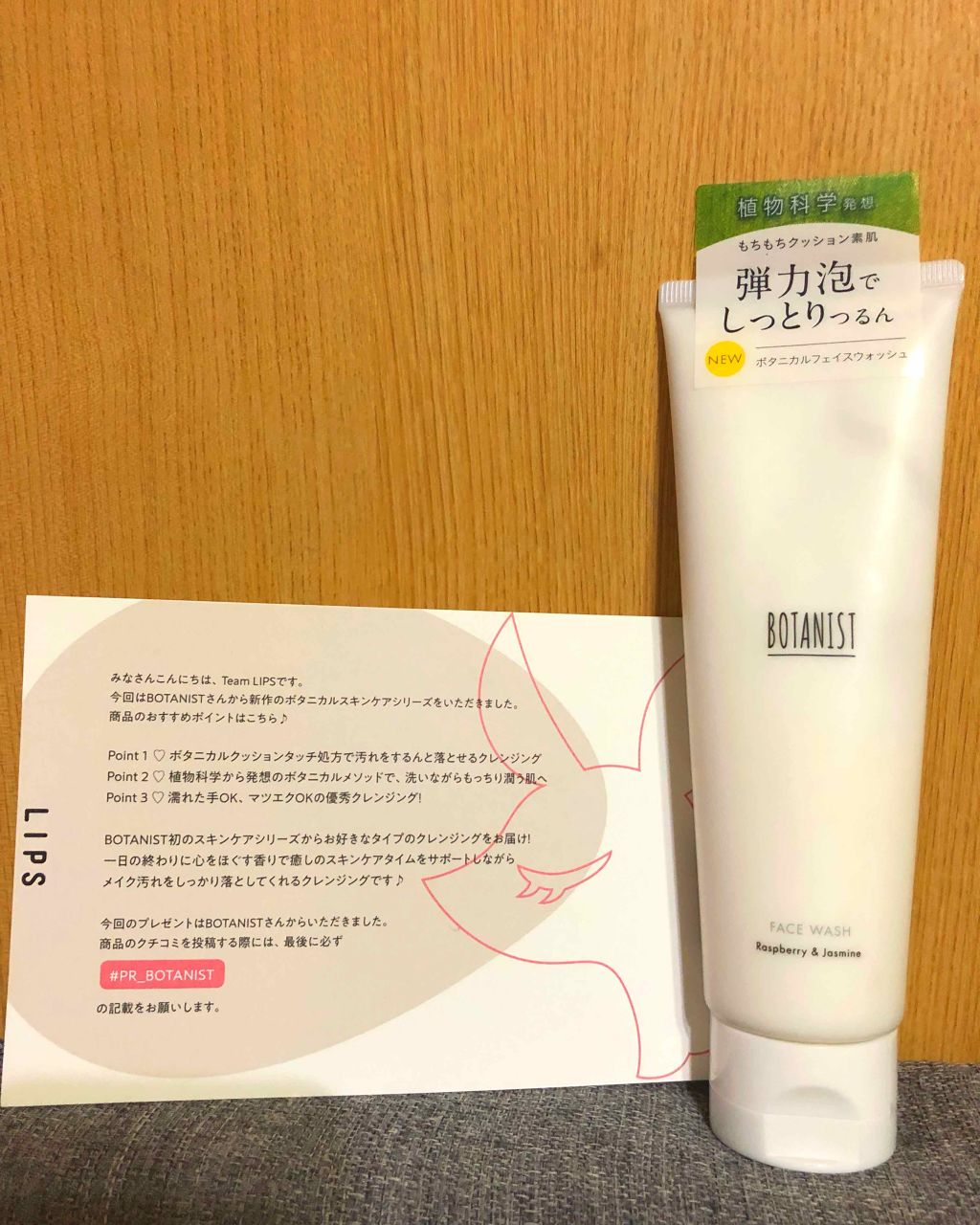 BOTANISTボタニカルフェイスウォッシュ（ラズベリー＆ジャスミンの香り）/BOTANIST/洗顔フォームを使ったクチコミ（1枚目）