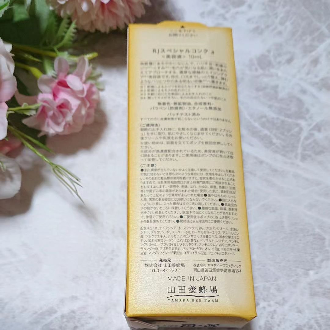 RJスペシャルコンク/アピセラピーコスメティクス/美容液を使ったクチコミ（2枚目）