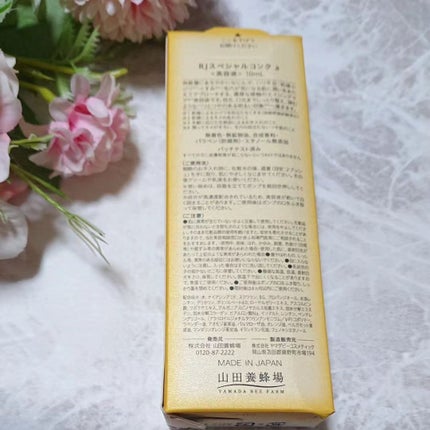 RJスペシャルコンク/アピセラピーコスメティクス/美容液を使ったクチコミ(2枚目)