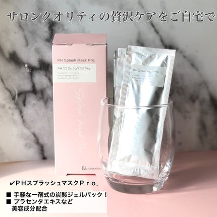PHスプラッシュマスクPro./ビービーラボラトリーズ/洗い流すパック・マスクを使ったクチコミ(1枚目)