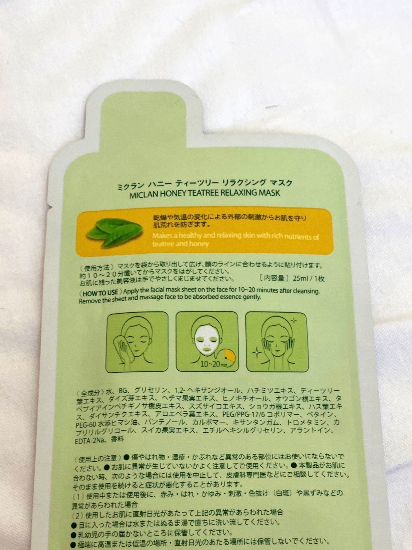 ハニーティーツリー リラクシングマスク/MEDIHEAL/シートマスク・パックを使ったクチコミ(2枚目)