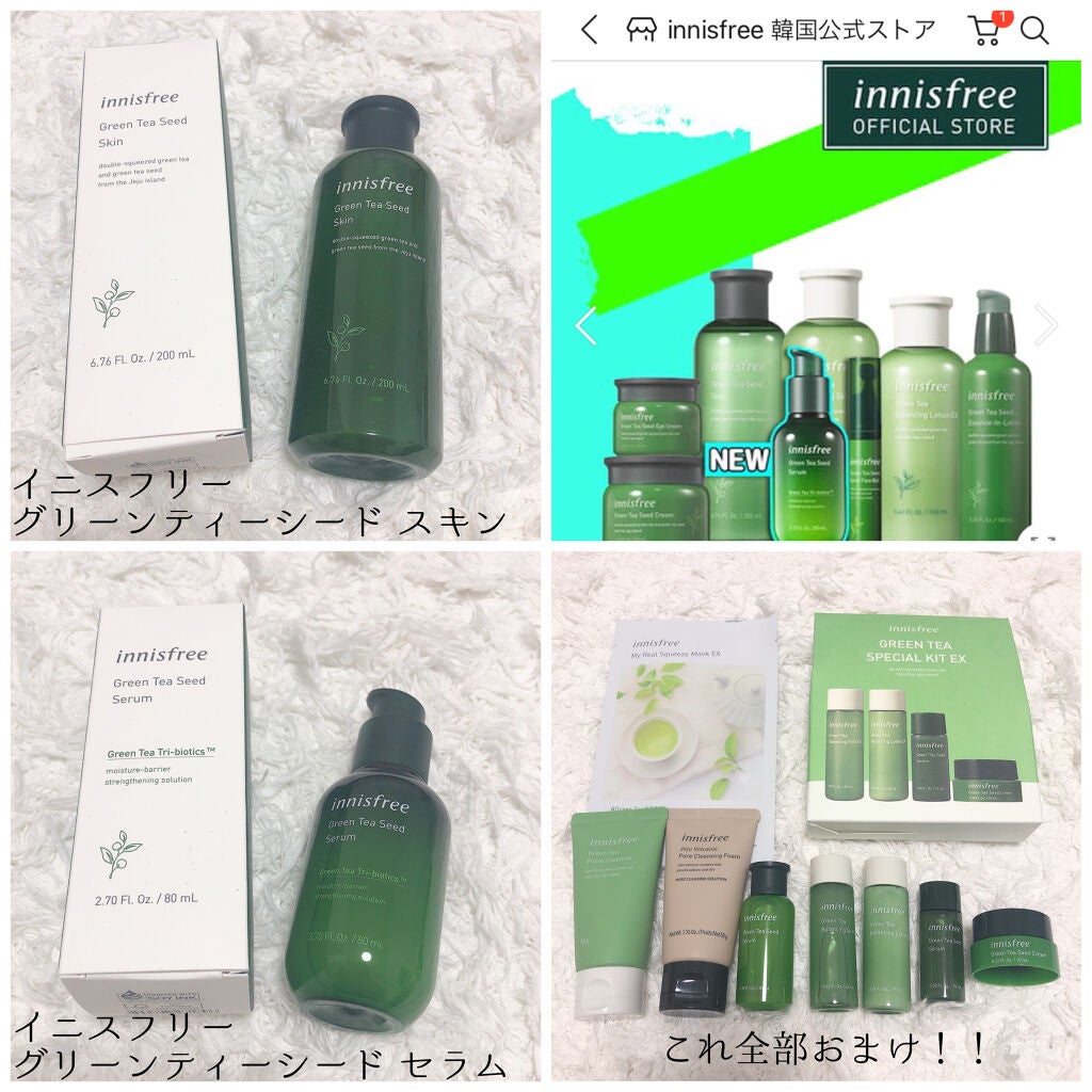 グリーンティーシード セラム/innisfree/美容液を使ったクチコミ(6枚目)