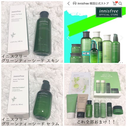 グリーンティーシード セラム/innisfree/美容液を使ったクチコミ(6枚目)