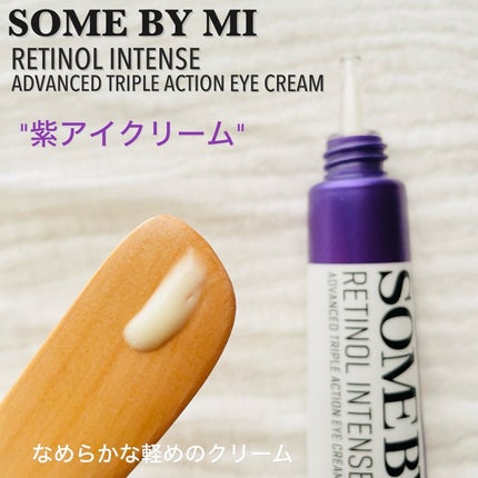 レチノールインテンシブ アドバンスドトリプルアクションアイクリーム/SOME BY MI/アイケア・アイクリームを使ったクチコミ(3枚目)