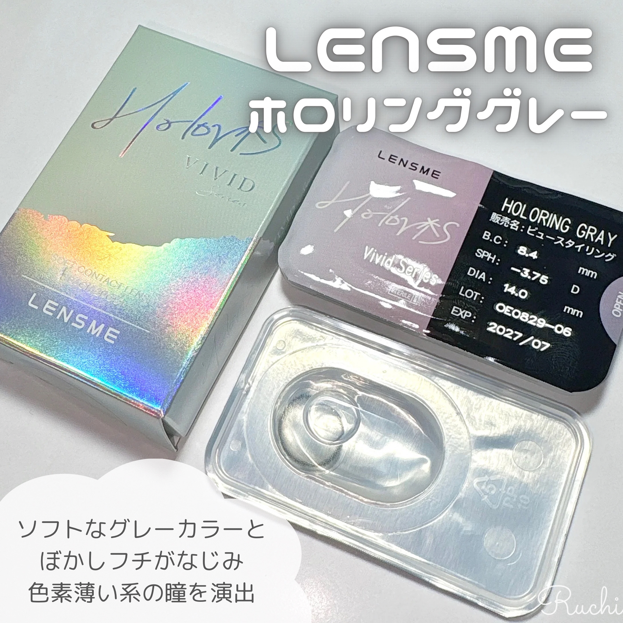 ホロリング/LENSME/１ヶ月（１MONTH）カラコンを使ったクチコミ（2枚目）