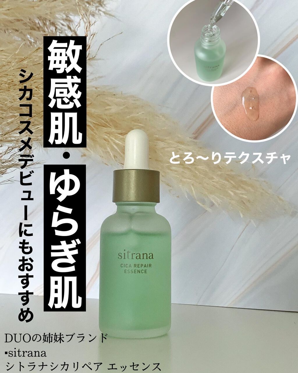 シカリペア エッセンス/sitrana/美容液を使ったクチコミ(1枚目)