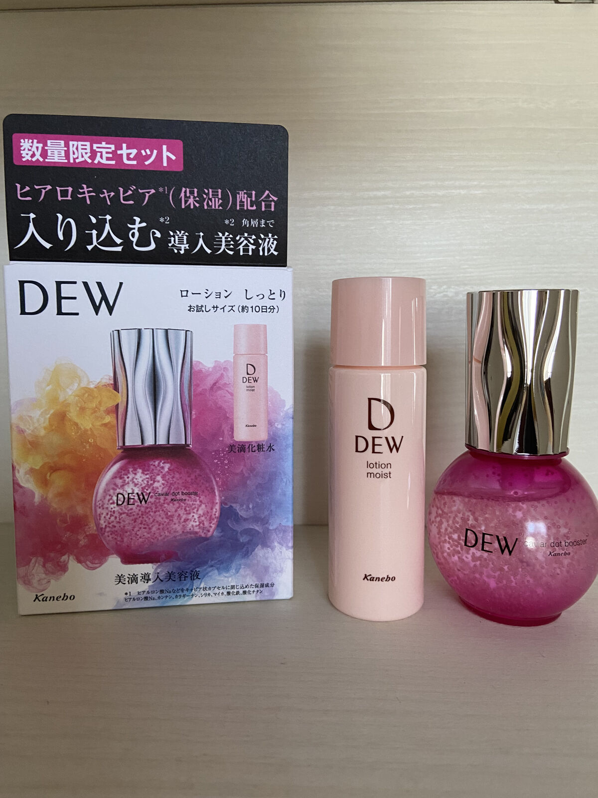 キャビアドットブースター ルビーカラーボトル/DEW/ブースター・導入液を使ったクチコミ（1枚目）