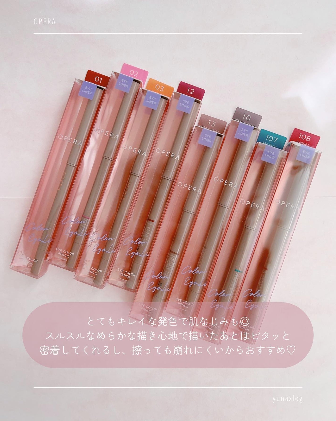 オペラ アイカラーペンシル/OPERA/ペンシルアイライナーを使ったクチコミ(10枚目)