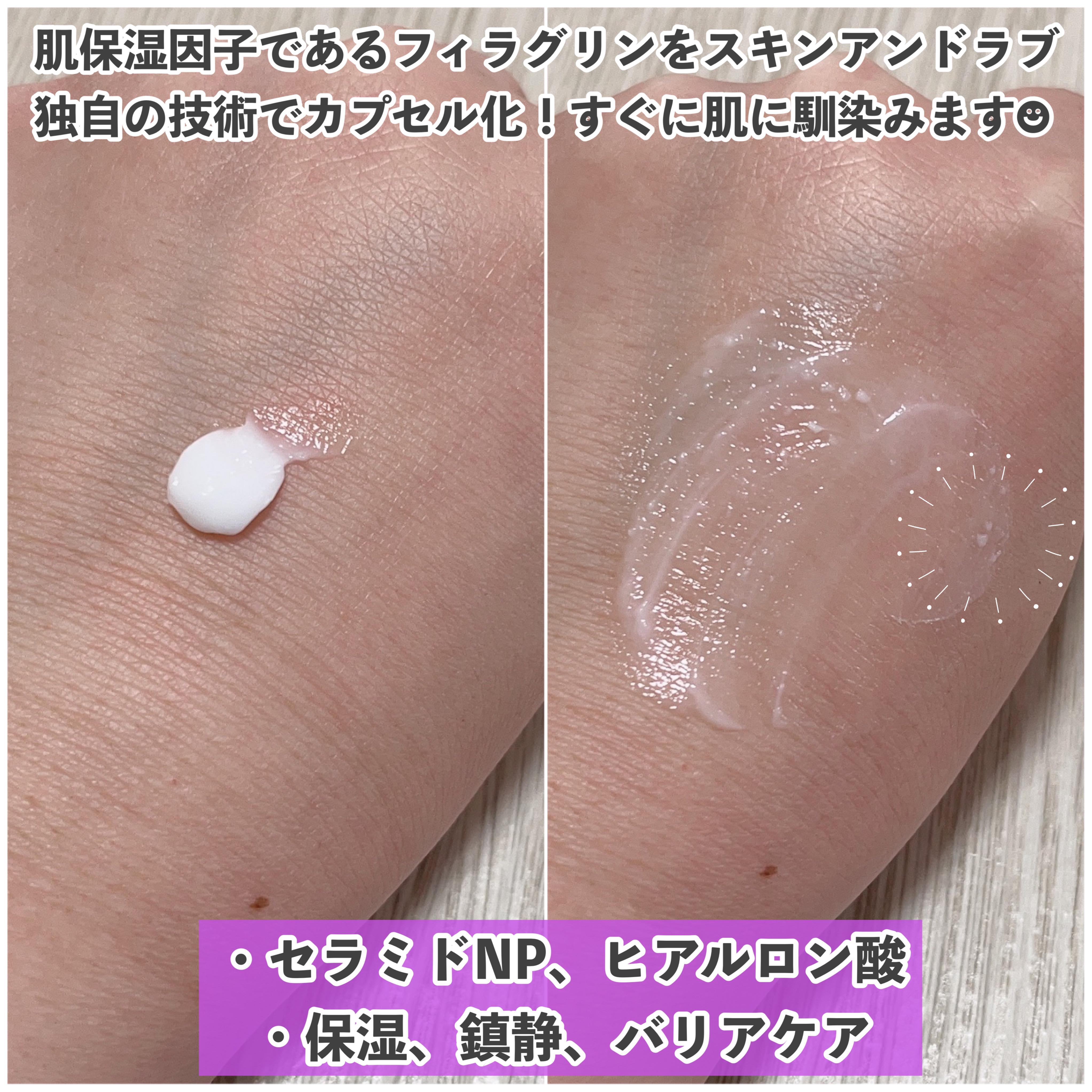 バリアダームモイストクリーム/SKIN&LAB/フェイスクリームを使ったクチコミ（3枚目）