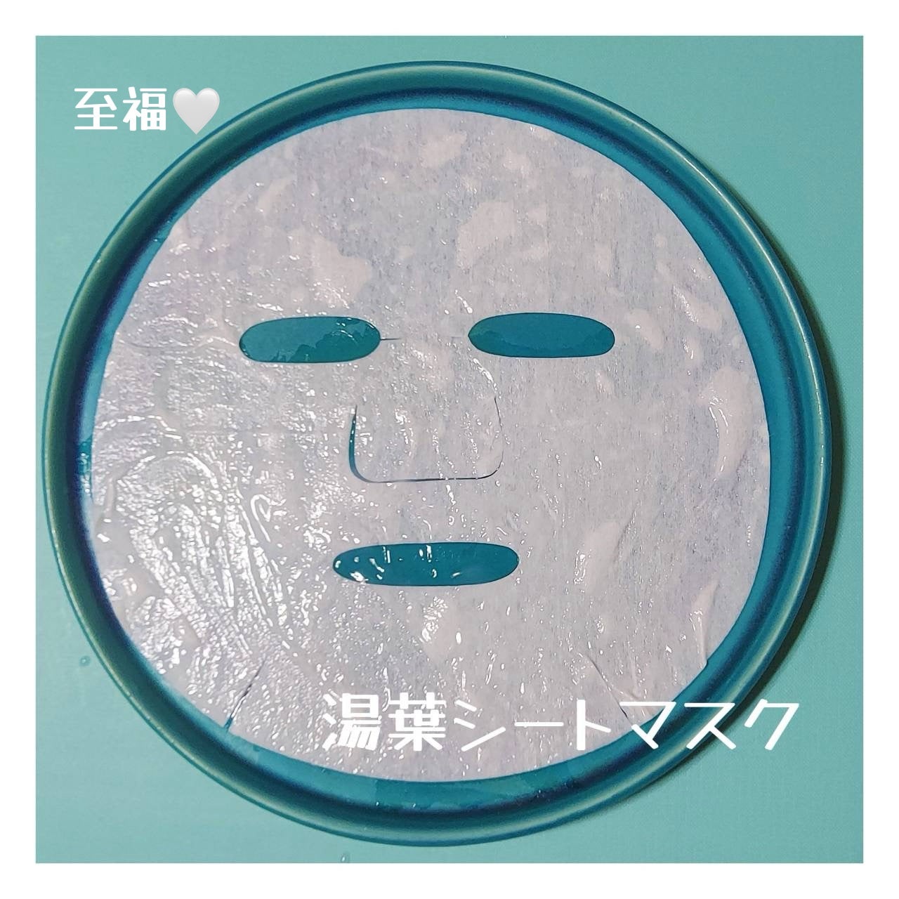 オルフェス センシティブマスク/ALFACE+/シートマスク・パックを使ったクチコミ(6枚目)