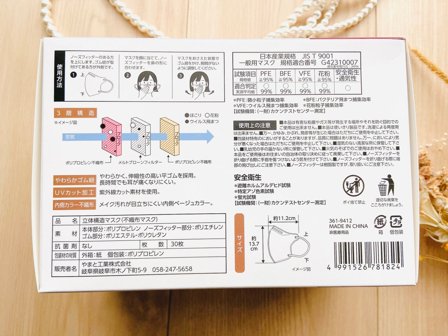 スタイリーマスク オークル(耳ひも5色)/やまと工業/マスクを使ったクチコミ(4枚目)