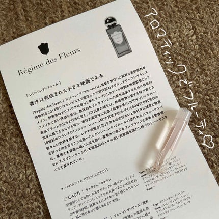 ハワイコレクション/Régime des Fleurs/香水(その他)を使ったクチコミ(1枚目)