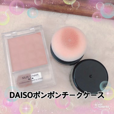 スポンジ付きチーク容器/DAISO/その他化粧小物を使ったクチコミ（2枚目）