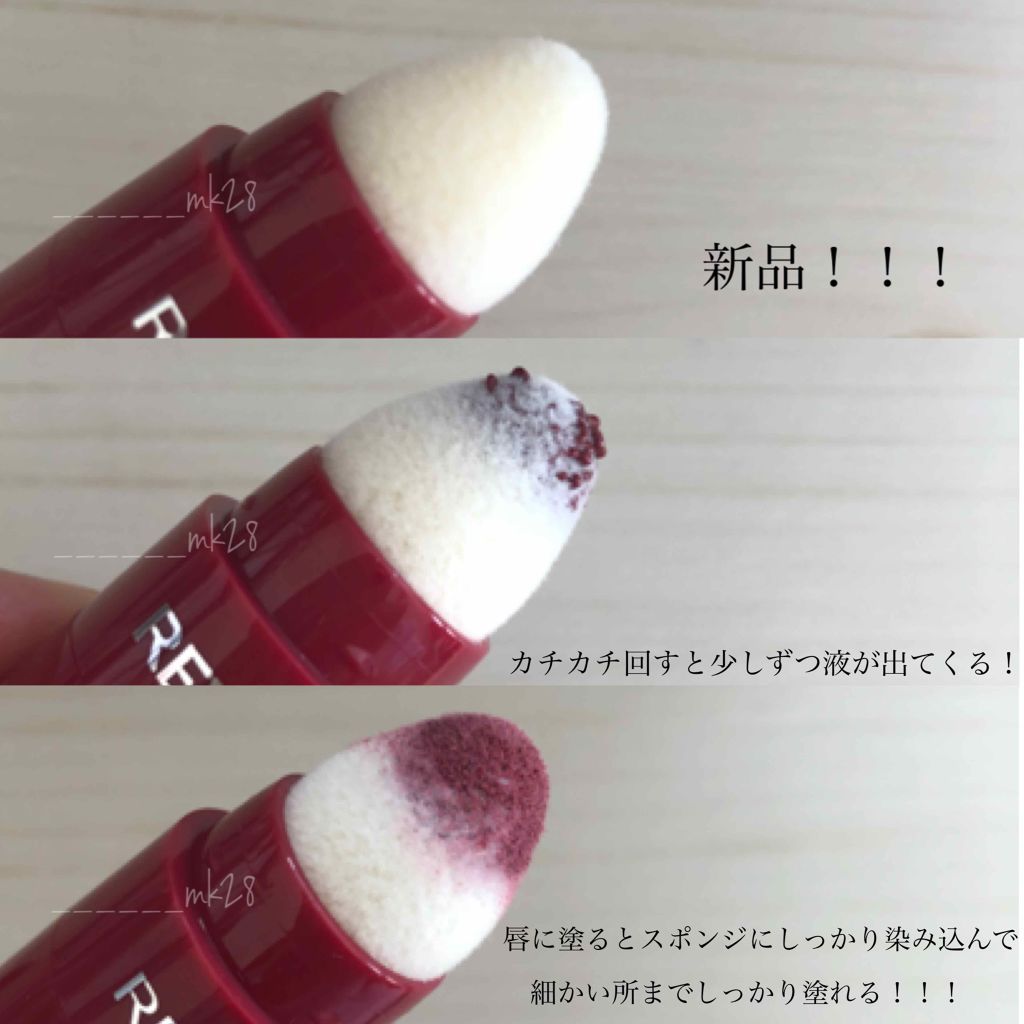 キス クッション リップ ティント/REVLON/リップティントを使ったクチコミ(2枚目)