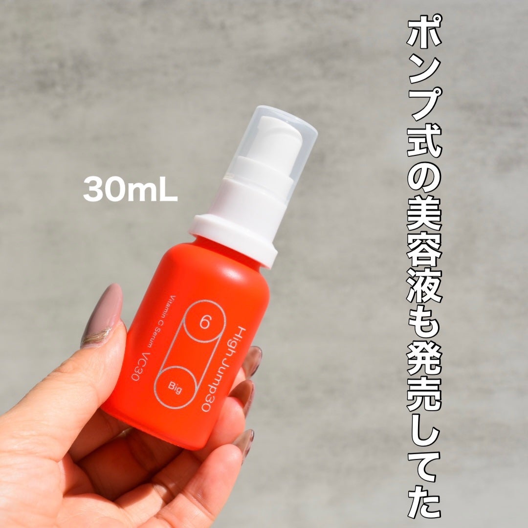 ハイジャンプ VC ローション/SISI/化粧水を使ったクチコミ(5枚目)