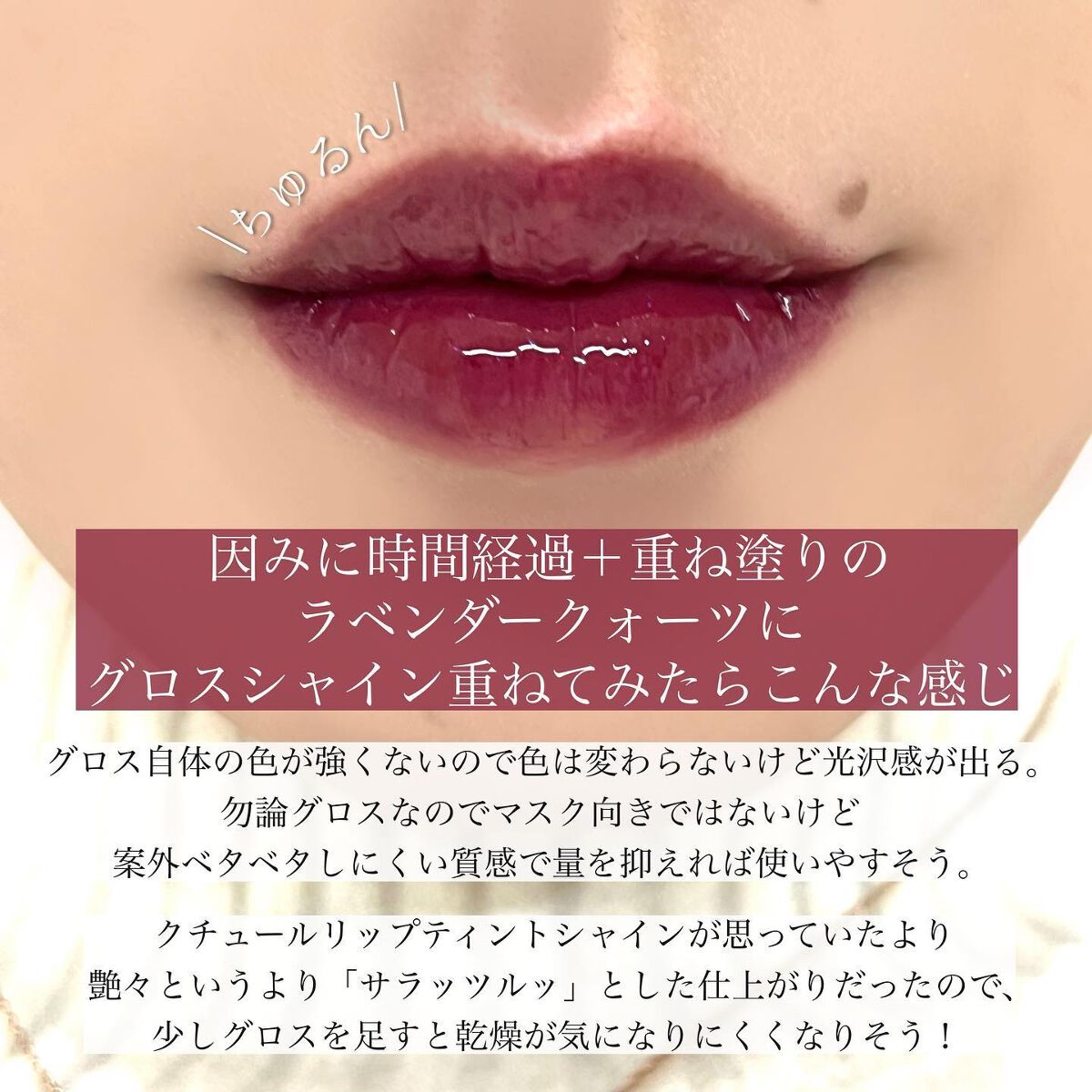 クチュールリップ ティントシャイン/espoir/リップティントを使ったクチコミ(6枚目)