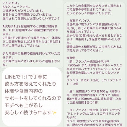 AB丸/韓国ABクリニック/ボディサプリメントを使ったクチコミ(8枚目)