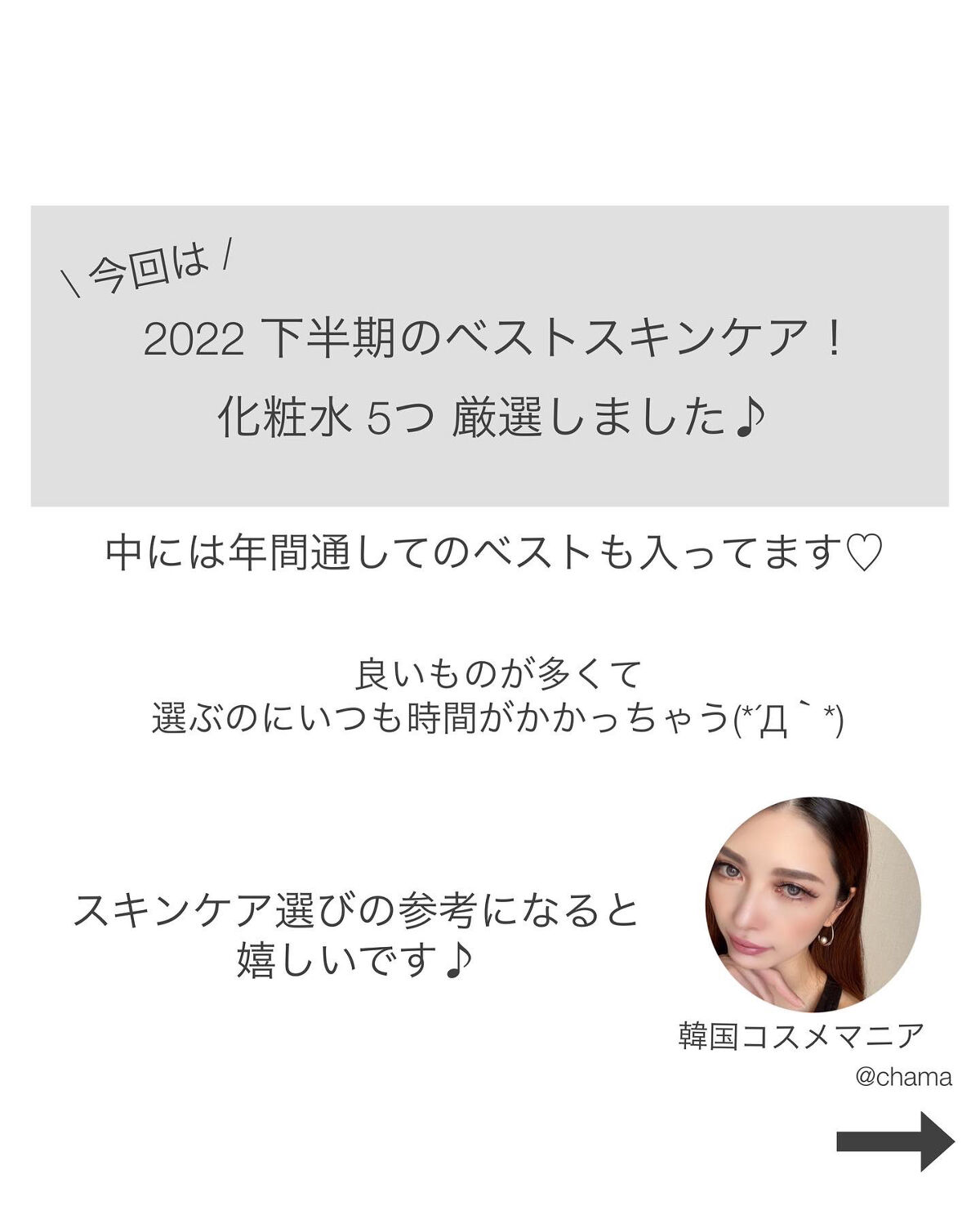 ドクダミ 77 スージングトナー/Anua/化粧水を使ったクチコミ（2枚目）