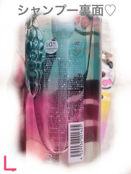 モイストプロテインシャンプー/トリートメント/ulumee/市販シャンプーを使ったクチコミ(2枚目)