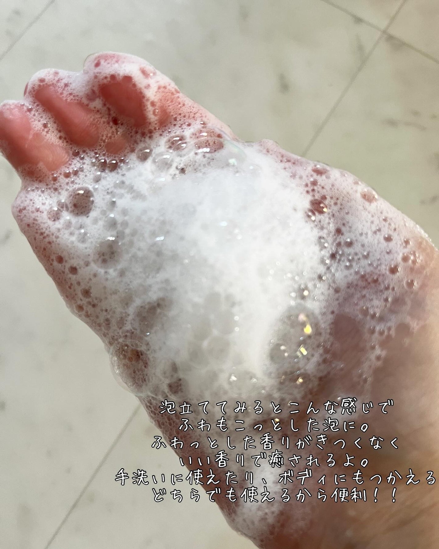 ちゃぴ on LIPS 「#PRグットハンド&ボディウォッシュSKINBLANKETふわ..」(4枚目)