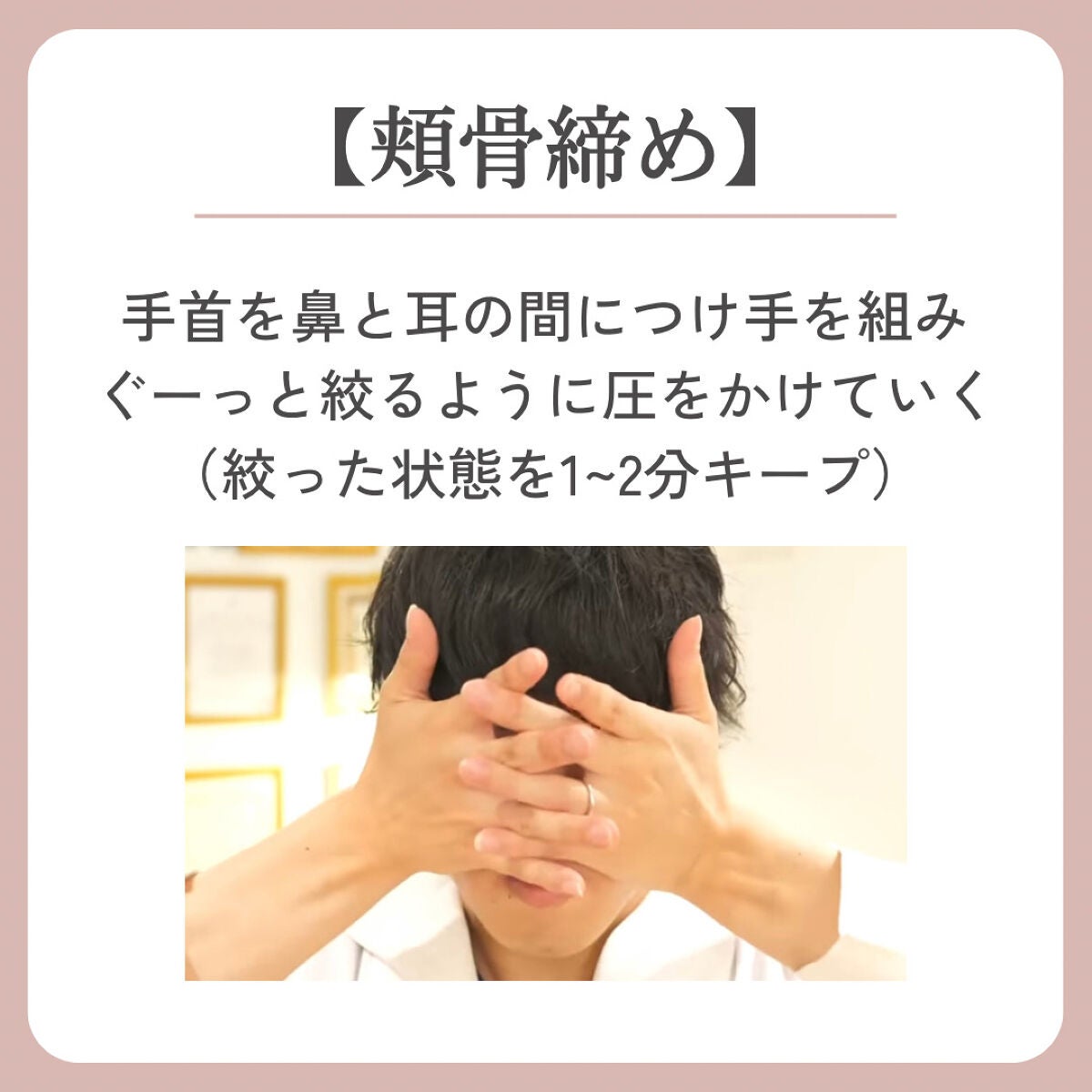 しょう韓国🇰🇷小顔トレーナー on LIPS 「【これだけで激変飛び出た頬骨ひっこめられます。】はじめまして!..」(3枚目)