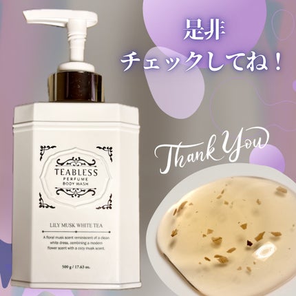 パフュームボディウォッシュ リリームスクホワイトティー/TEABLESS/ボディソープを使ったクチコミ(6枚目)
