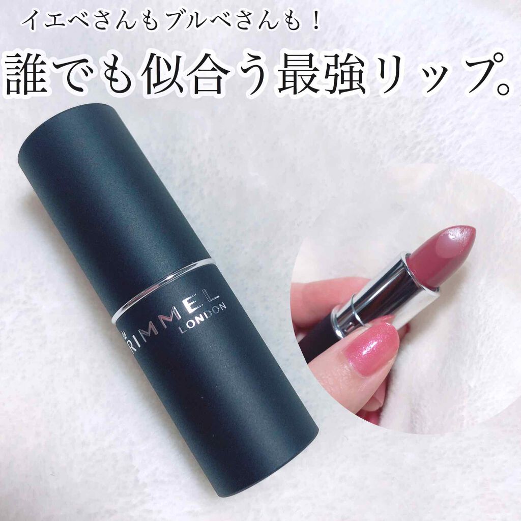 マシュマロルック リップスティック/リンメル ロンドン/口紅を使ったクチコミ(1枚目)