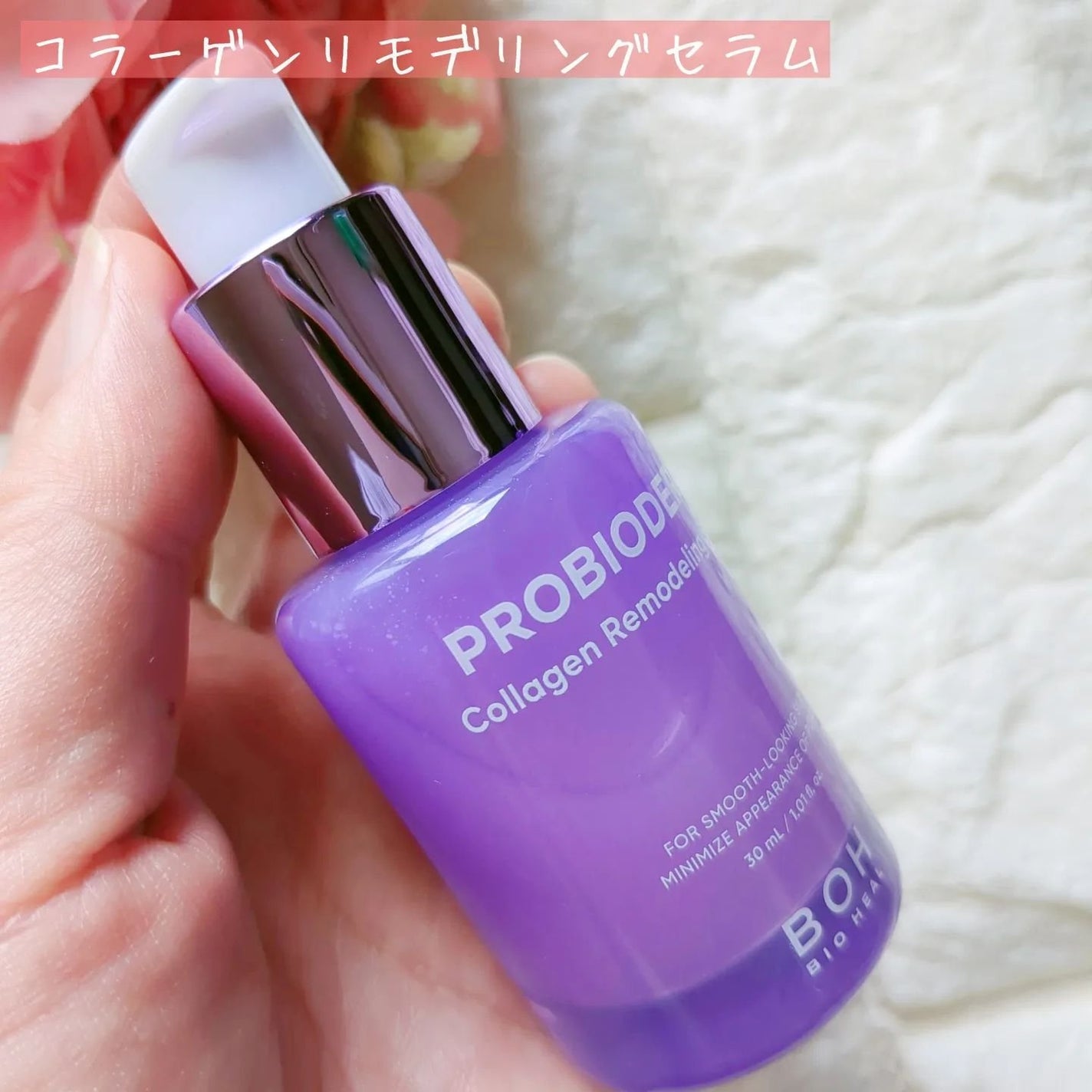 バイオヒールボ プロバイオダーム 3Dリフティングクリーム/BIOHEAL BOH/フェイスクリームを使ったクチコミ(6枚目)