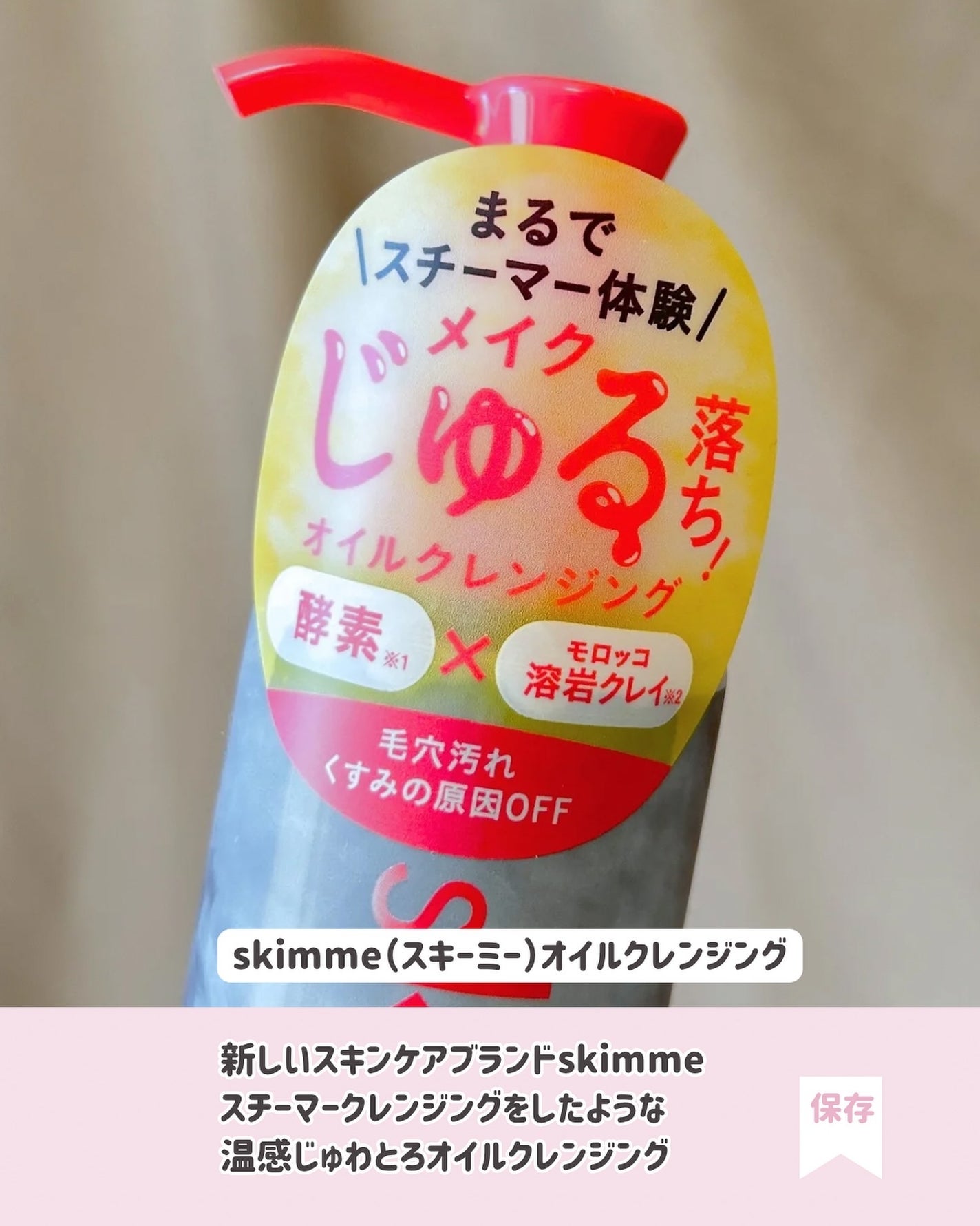 skimme オイルクレンジング/skimme/オイルクレンジングを使ったクチコミ(2枚目)