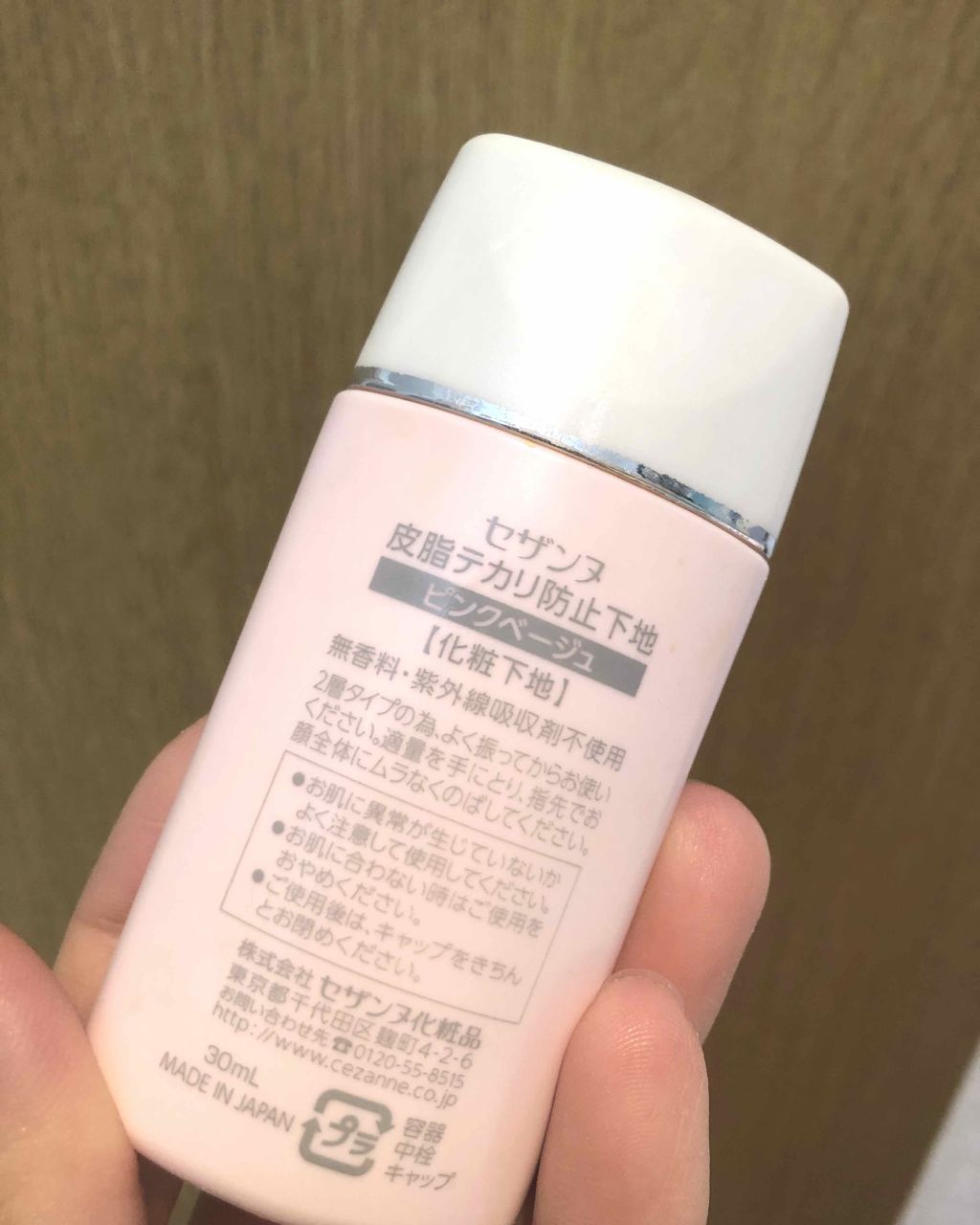 皮脂テカリ防止下地/CEZANNE/化粧下地を使ったクチコミ(2枚目)