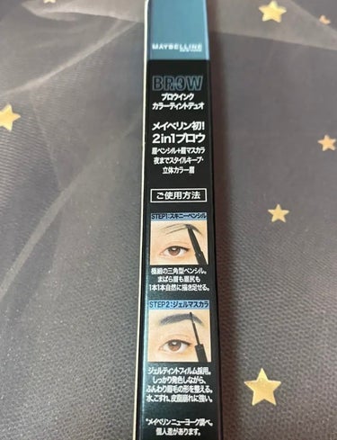 ブロウインクカラーティントデュオ/MAYBELLINE NEW YORK/アイブロウペンシルを使ったクチコミ（3枚目）