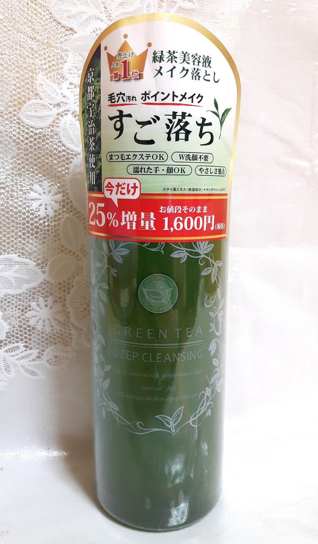 サンタマルシェ ディープクレンジング/サンタマルシェ/クレンジングジェルを使ったクチコミ(1枚目)