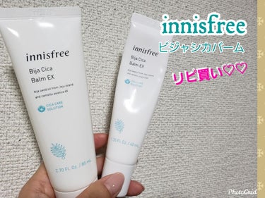 #innisfree
#イニスフリー


既にたくさんのレビューがありますが！！！！
1ヶ月近く毎日使ってみて、肌の調子がだいぶ良くなったイニスフリーのビジャシカバーム。
リピ買いしました💓💓
倍の80