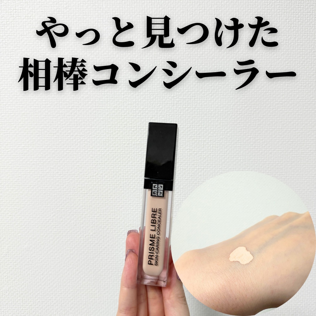 プリズム・リーブル・スキンケアリング・コンシーラー/GIVENCHY/リキッドコンシーラーを使ったクチコミ（1枚目）