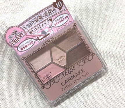 【旧品】パーフェクトスタイリストアイズ/キャンメイク/アイシャドウパレットを使ったクチコミ(1枚目)