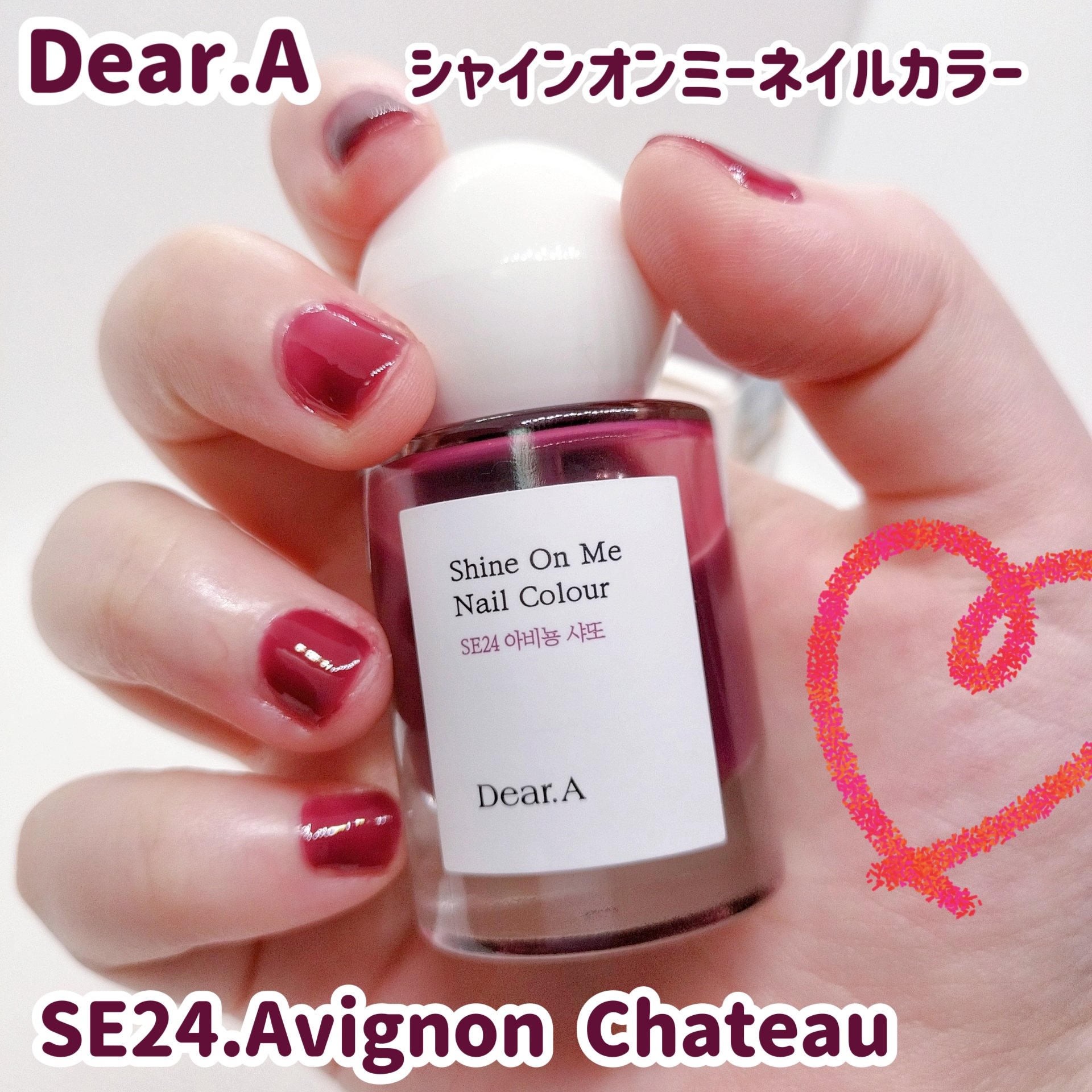 シャインオンミーネイルカラー SE24.アビニョンシャト/Dear.A/マニキュアを使ったクチコミ（1枚目）
