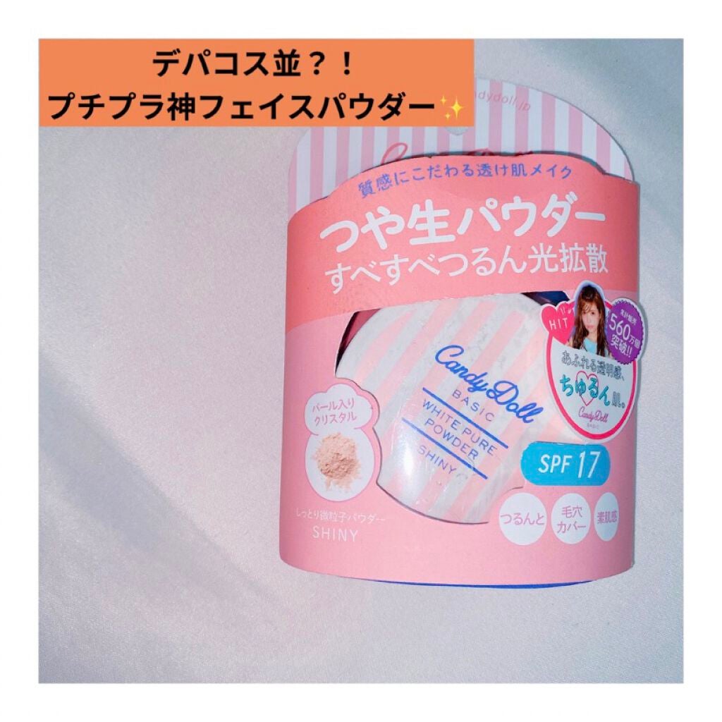 キャンディドール ホワイトピュアパウダー<ノーマル>/CandyDoll/ルースパウダーを使ったクチコミ(1枚目)