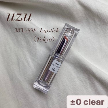  38°C / 99°F Lipstick <TOKYO>/UZU BY FLOWFUSHI/口紅を使ったクチコミ（1枚目）